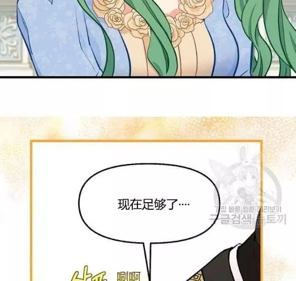 《请抛弃我》漫画最新章节第44话免费下拉式在线观看章节第【84】张图片