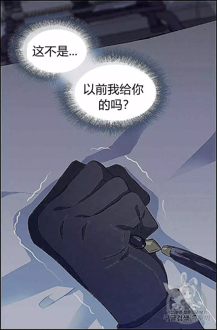 《请抛弃我》漫画最新章节第39话免费下拉式在线观看章节第【50】张图片