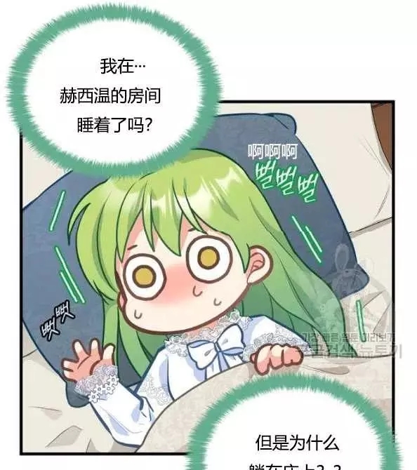 《请抛弃我》漫画最新章节第46话免费下拉式在线观看章节第【48】张图片