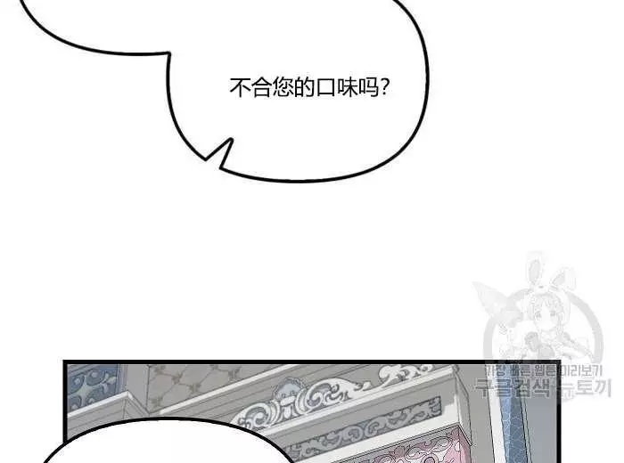 《请抛弃我》漫画最新章节第43话免费下拉式在线观看章节第【30】张图片