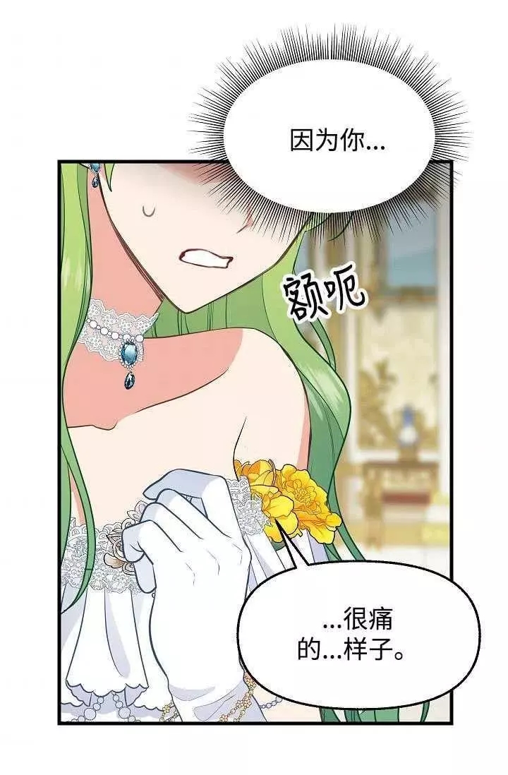 《请抛弃我》漫画最新章节第59话免费下拉式在线观看章节第【33】张图片