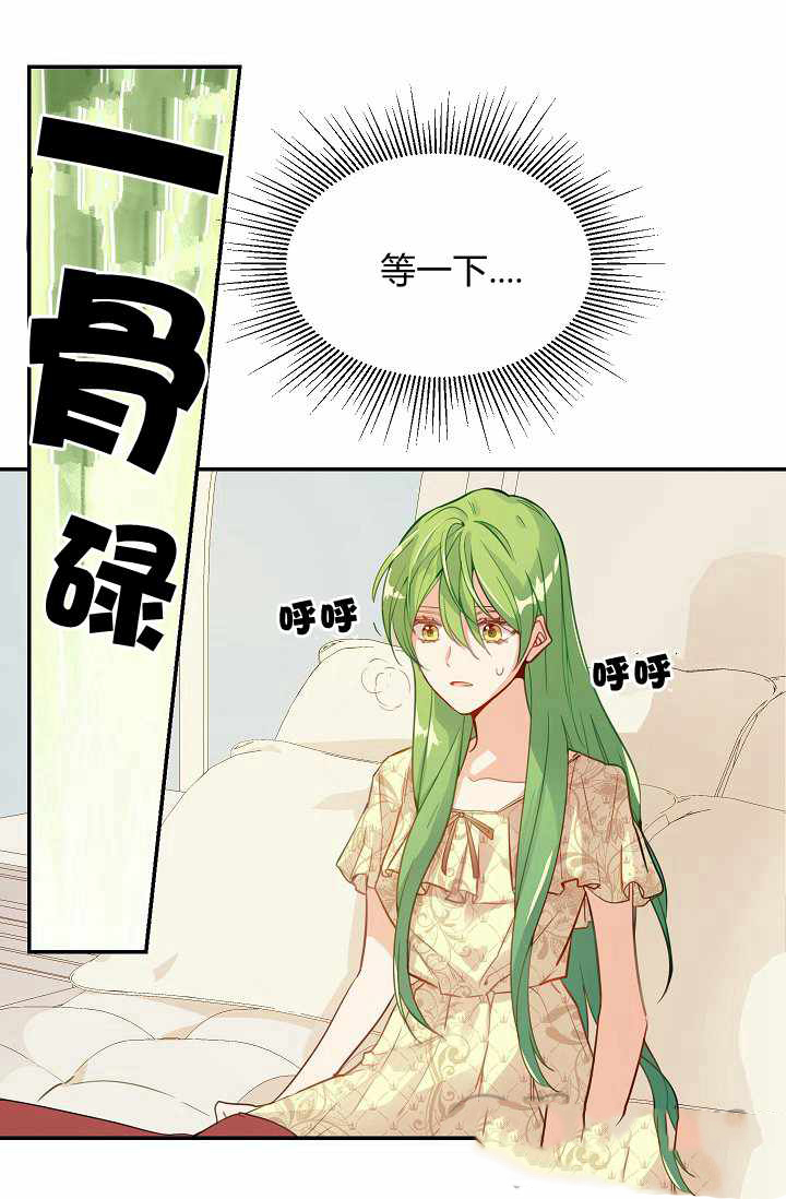 《请抛弃我》漫画最新章节第1话免费下拉式在线观看章节第【54】张图片