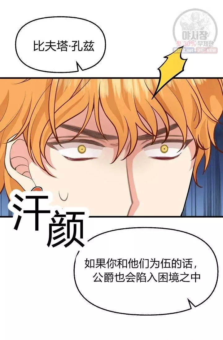 《请抛弃我》漫画最新章节第51话免费下拉式在线观看章节第【14】张图片