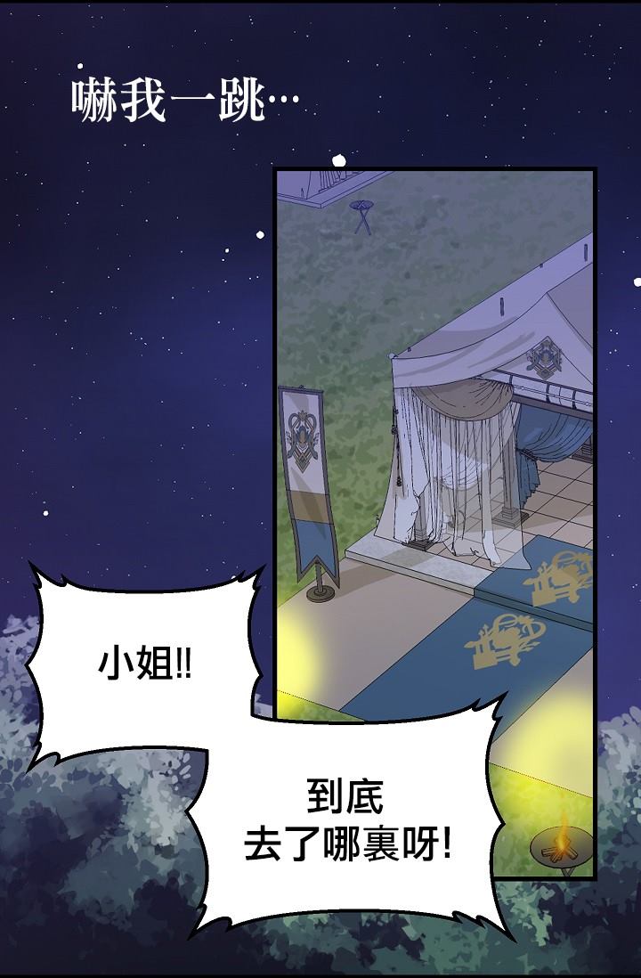 《请抛弃我》漫画最新章节第7话免费下拉式在线观看章节第【26】张图片