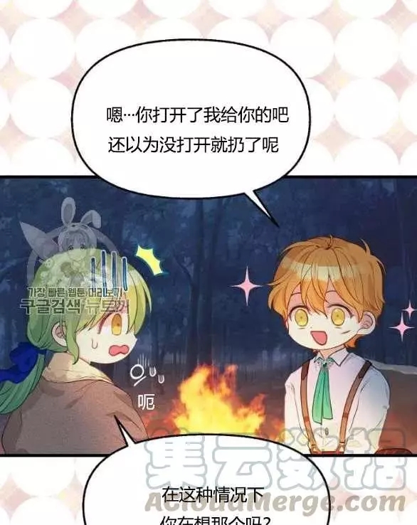 《请抛弃我》漫画最新章节第48话免费下拉式在线观看章节第【61】张图片