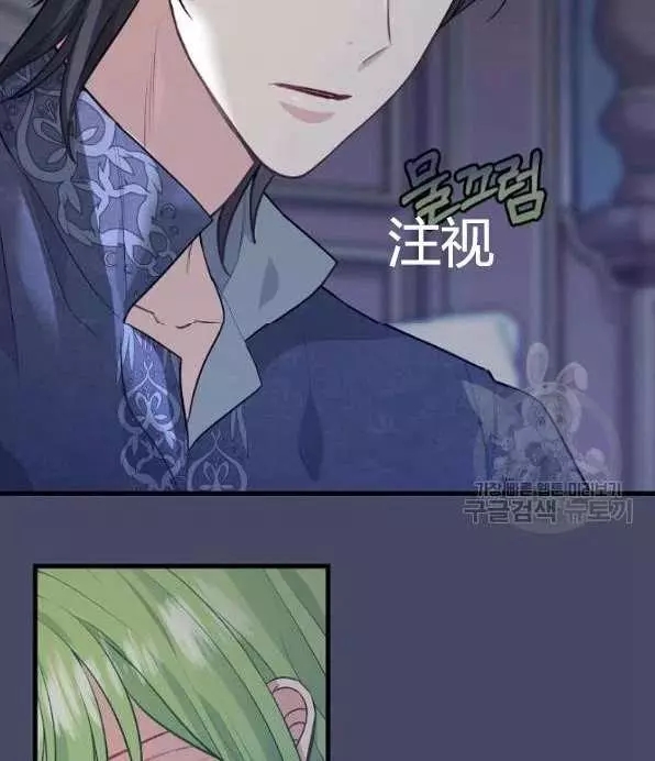 《请抛弃我》漫画最新章节第46话免费下拉式在线观看章节第【27】张图片