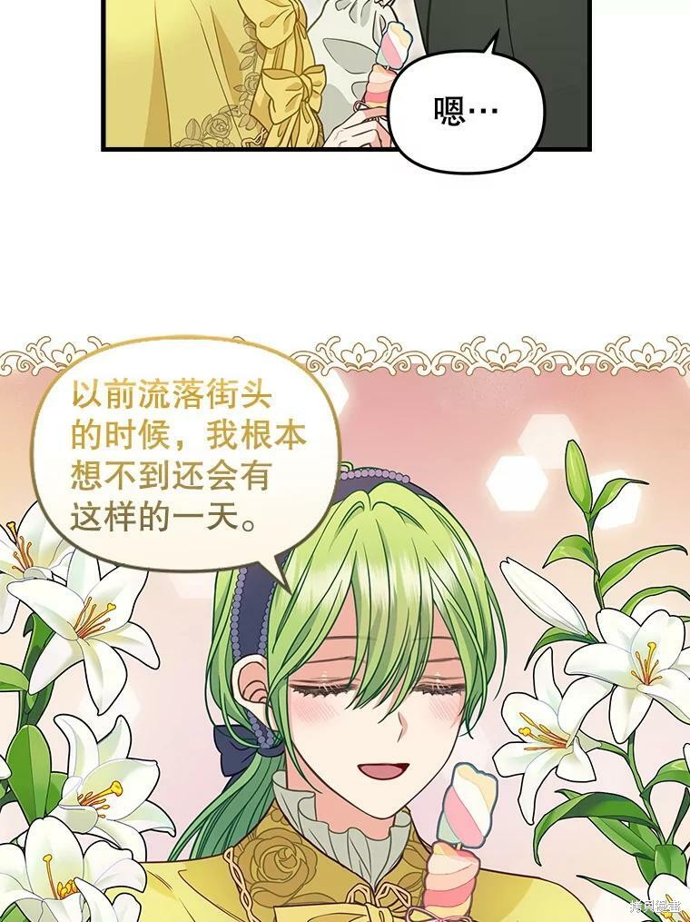 《请抛弃我》漫画最新章节第83话免费下拉式在线观看章节第【30】张图片