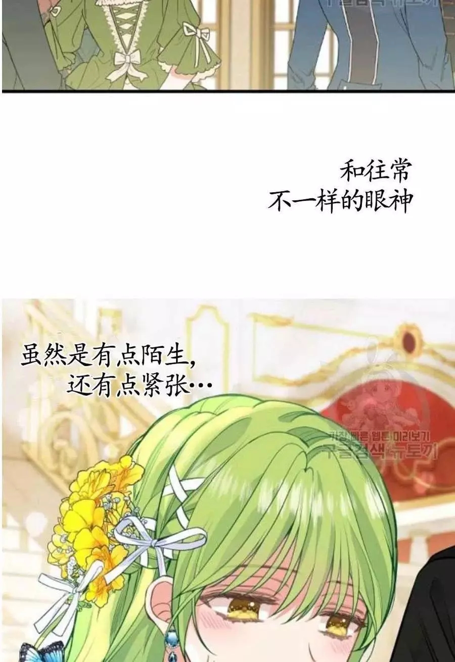 《请抛弃我》漫画最新章节第56话免费下拉式在线观看章节第【30】张图片