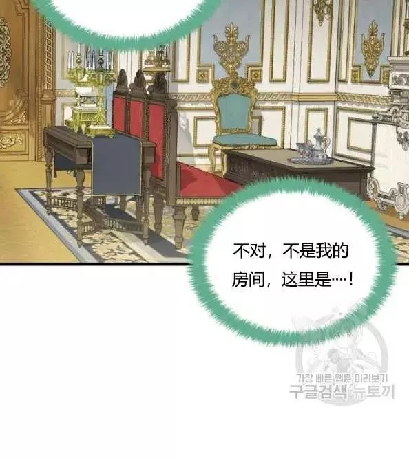 《请抛弃我》漫画最新章节第46话免费下拉式在线观看章节第【47】张图片