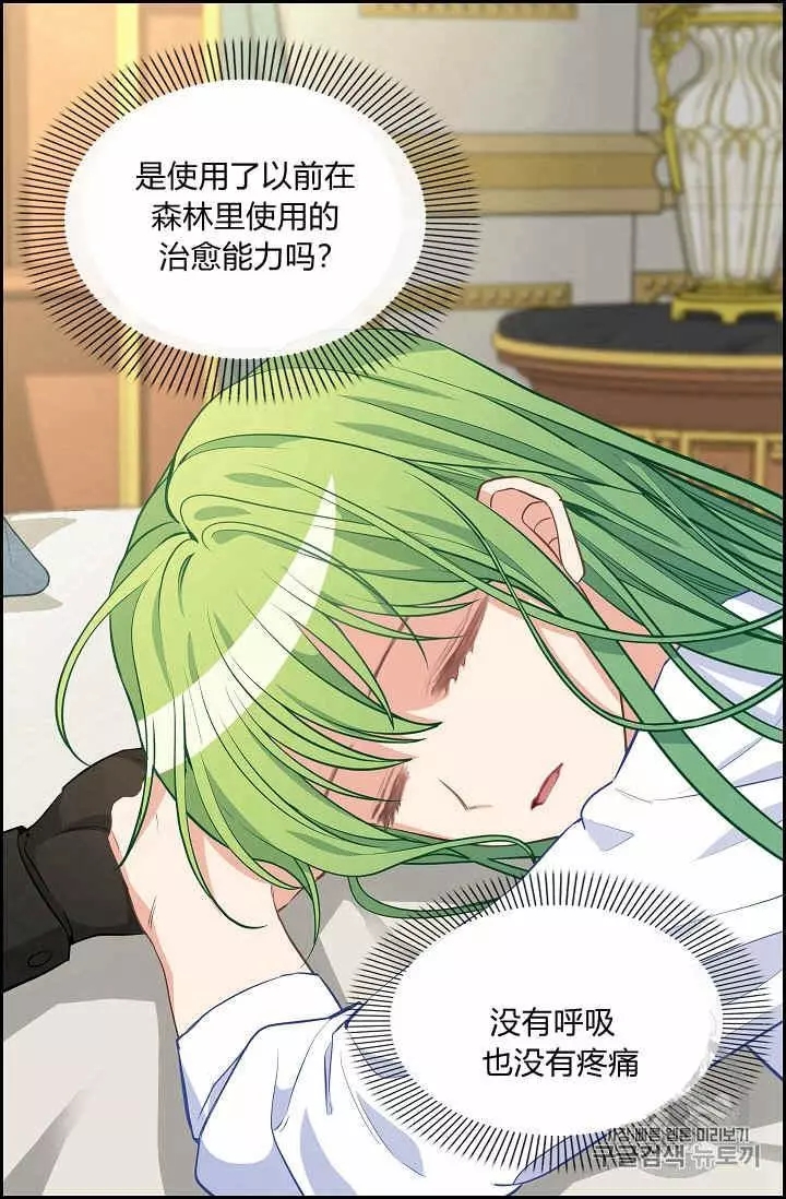 《请抛弃我》漫画最新章节第40话免费下拉式在线观看章节第【22】张图片