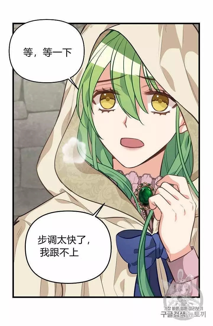 《请抛弃我》漫画最新章节第28话免费下拉式在线观看章节第【64】张图片