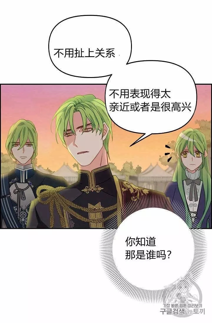 《请抛弃我》漫画最新章节第10话免费下拉式在线观看章节第【26】张图片