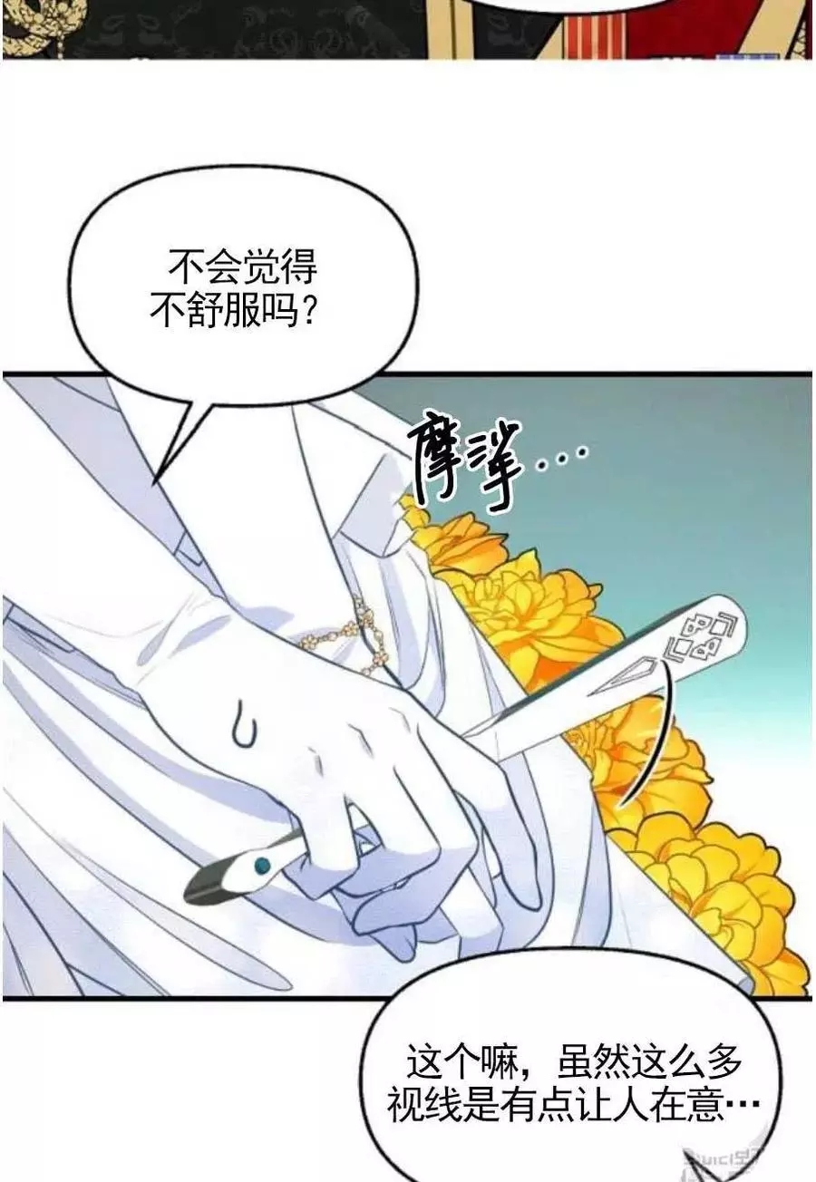 《请抛弃我》漫画最新章节第56话免费下拉式在线观看章节第【42】张图片