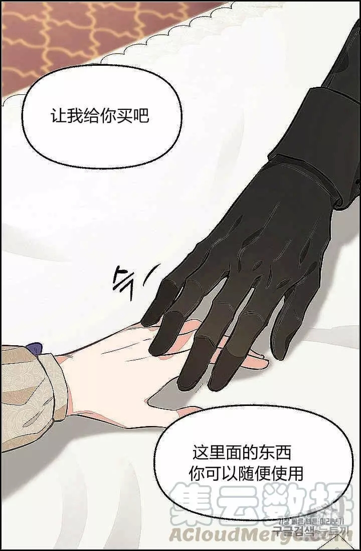 《请抛弃我》漫画最新章节第39话免费下拉式在线观看章节第【9】张图片