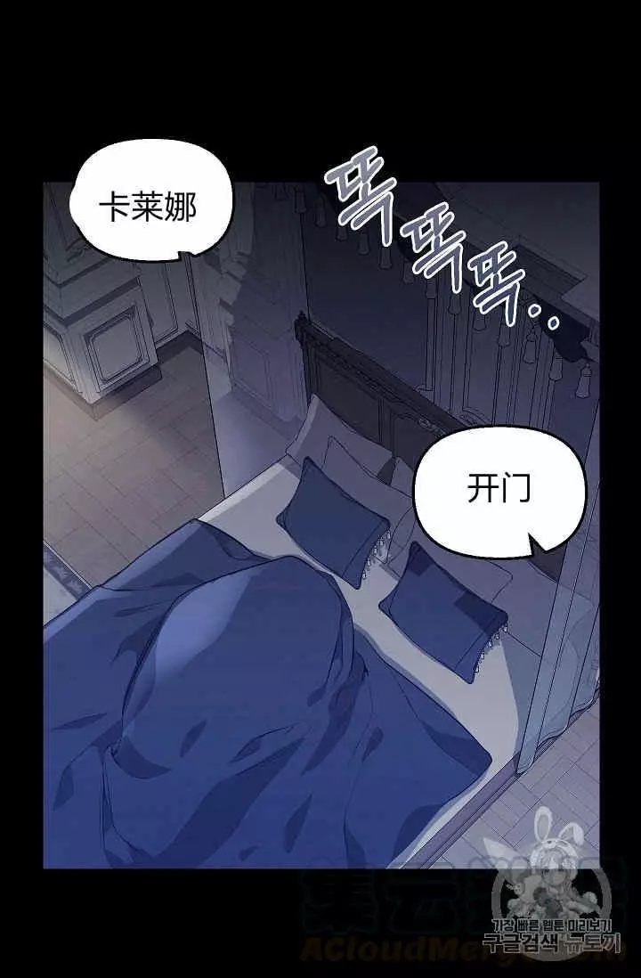 《请抛弃我》漫画最新章节第32话免费下拉式在线观看章节第【5】张图片