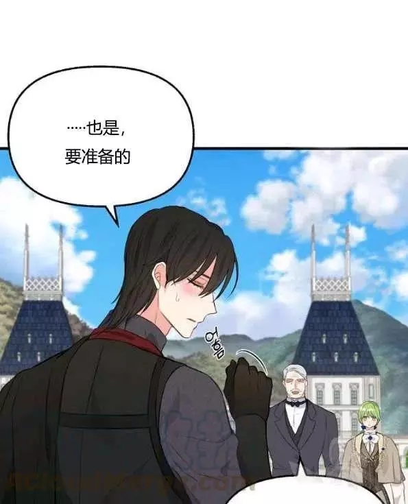 《请抛弃我》漫画最新章节第47话免费下拉式在线观看章节第【16】张图片