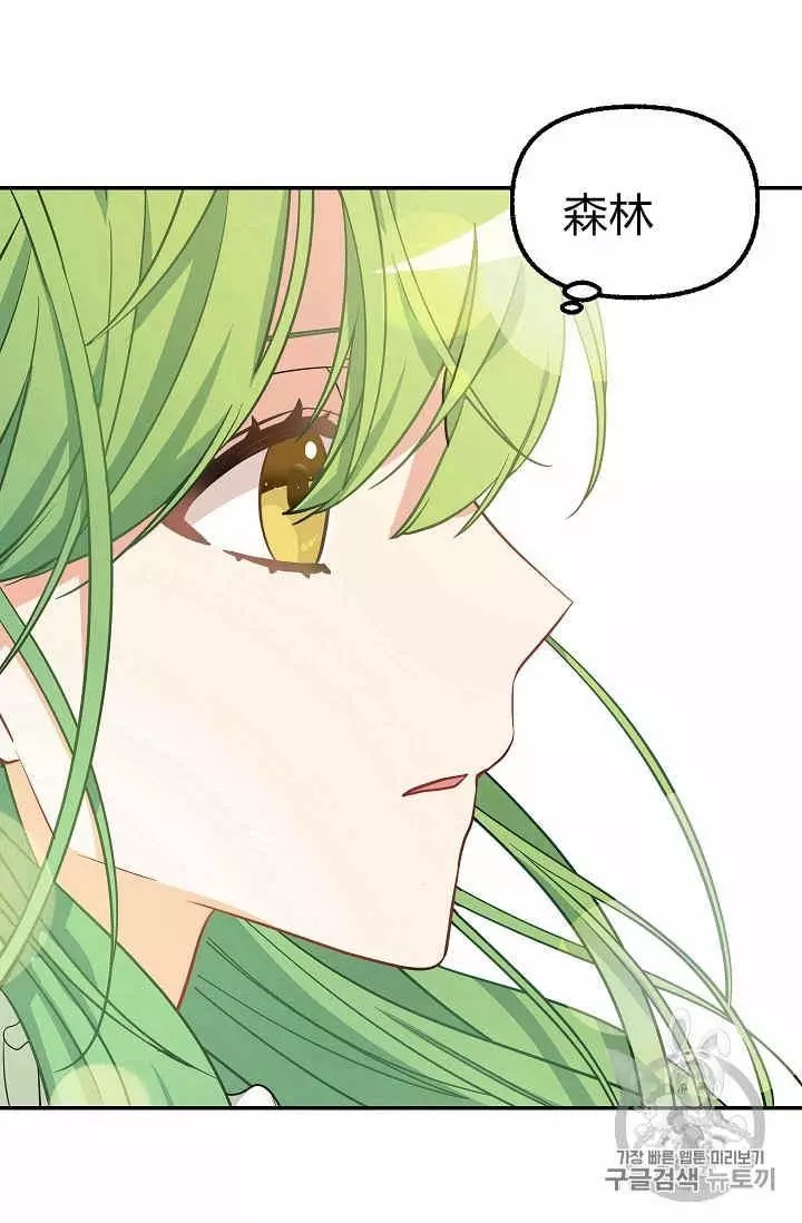 《请抛弃我》漫画最新章节第8话免费下拉式在线观看章节第【44】张图片