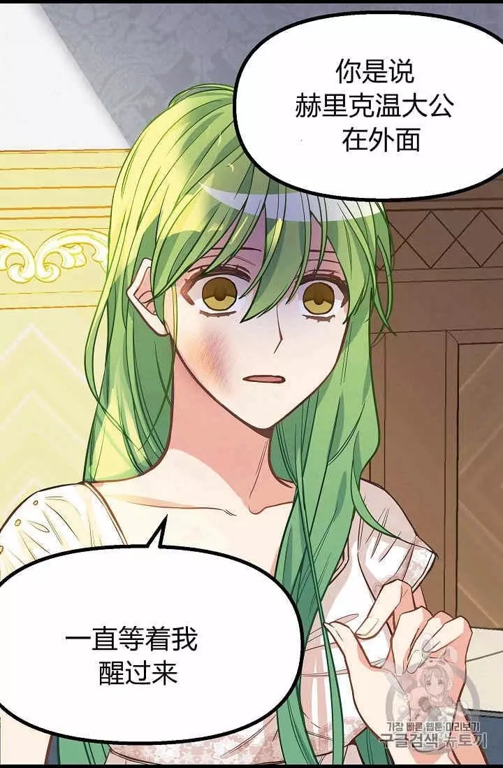 《请抛弃我》漫画最新章节第15话免费下拉式在线观看章节第【28】张图片