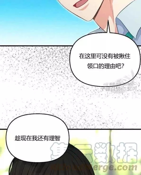 《请抛弃我》漫画最新章节第47话免费下拉式在线观看章节第【28】张图片