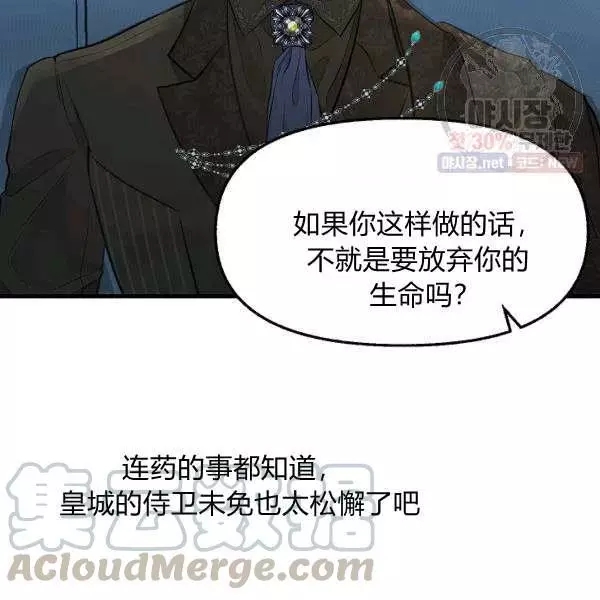 《请抛弃我》漫画最新章节第52话免费下拉式在线观看章节第【25】张图片