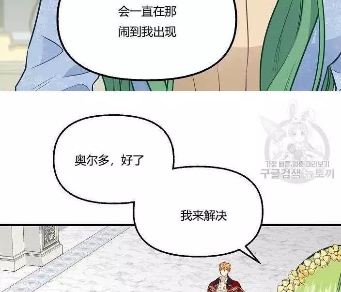 《请抛弃我》漫画最新章节第43话免费下拉式在线观看章节第【79】张图片