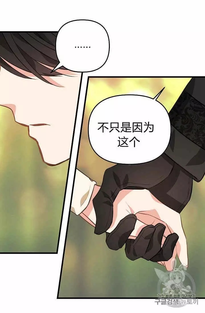 《请抛弃我》漫画最新章节第26话免费下拉式在线观看章节第【52】张图片