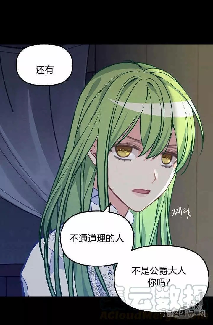 《请抛弃我》漫画最新章节第37话免费下拉式在线观看章节第【5】张图片