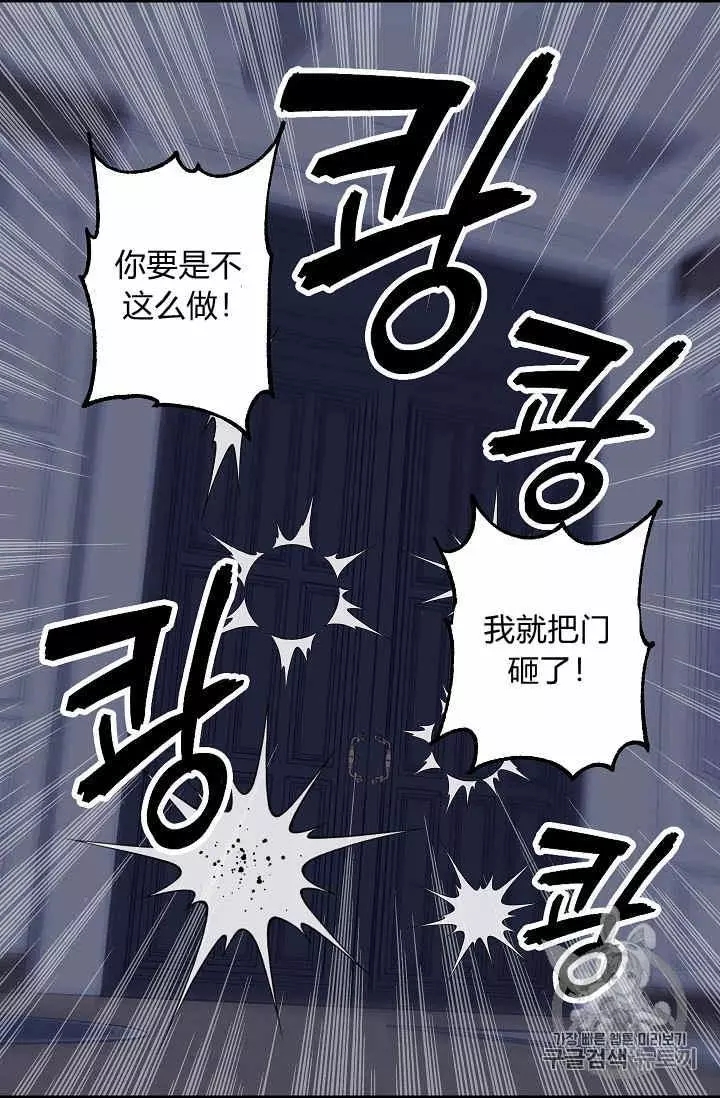 《请抛弃我》漫画最新章节第31话免费下拉式在线观看章节第【58】张图片