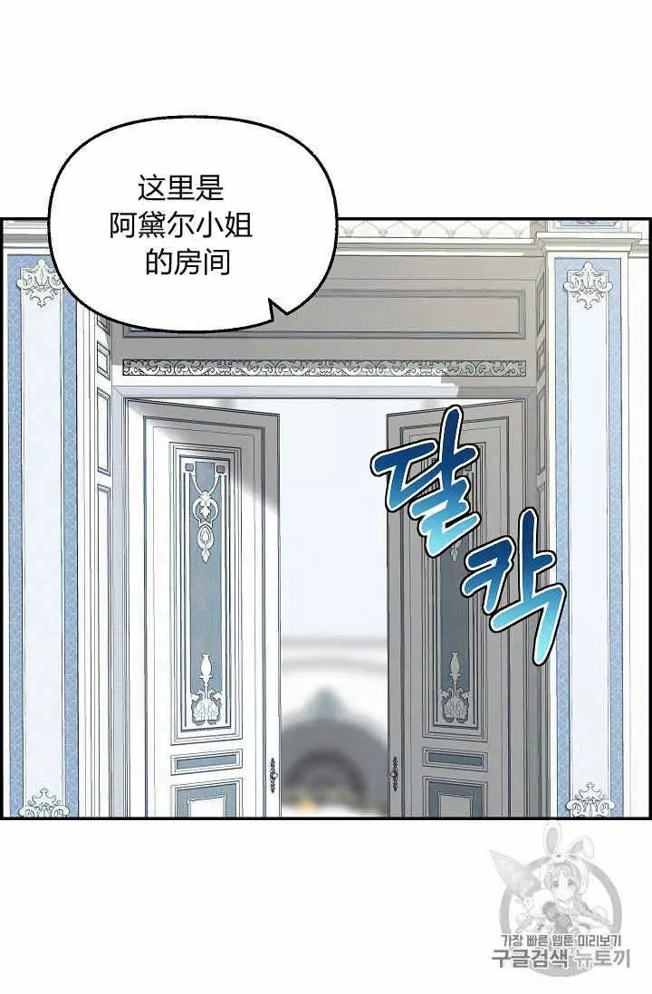 《请抛弃我》漫画最新章节第38话免费下拉式在线观看章节第【26】张图片