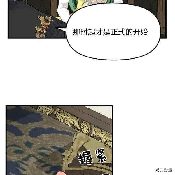 《请抛弃我》漫画最新章节第71话免费下拉式在线观看章节第【62】张图片