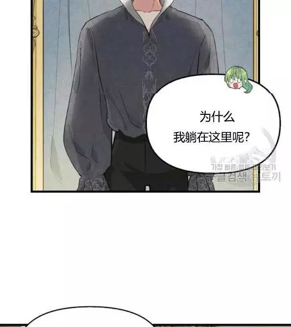 《请抛弃我》漫画最新章节第46话免费下拉式在线观看章节第【50】张图片