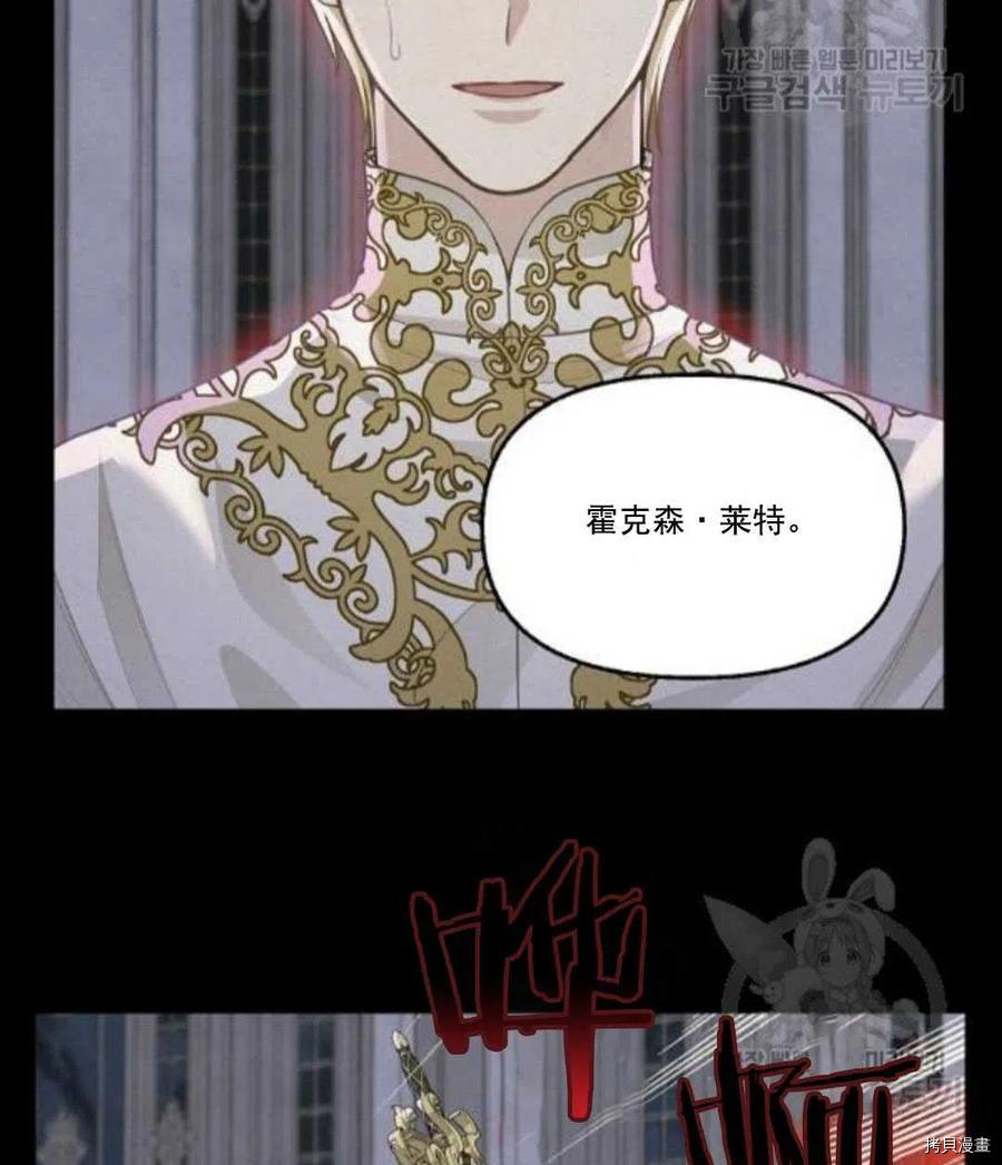 《请抛弃我》漫画最新章节第67话免费下拉式在线观看章节第【11】张图片