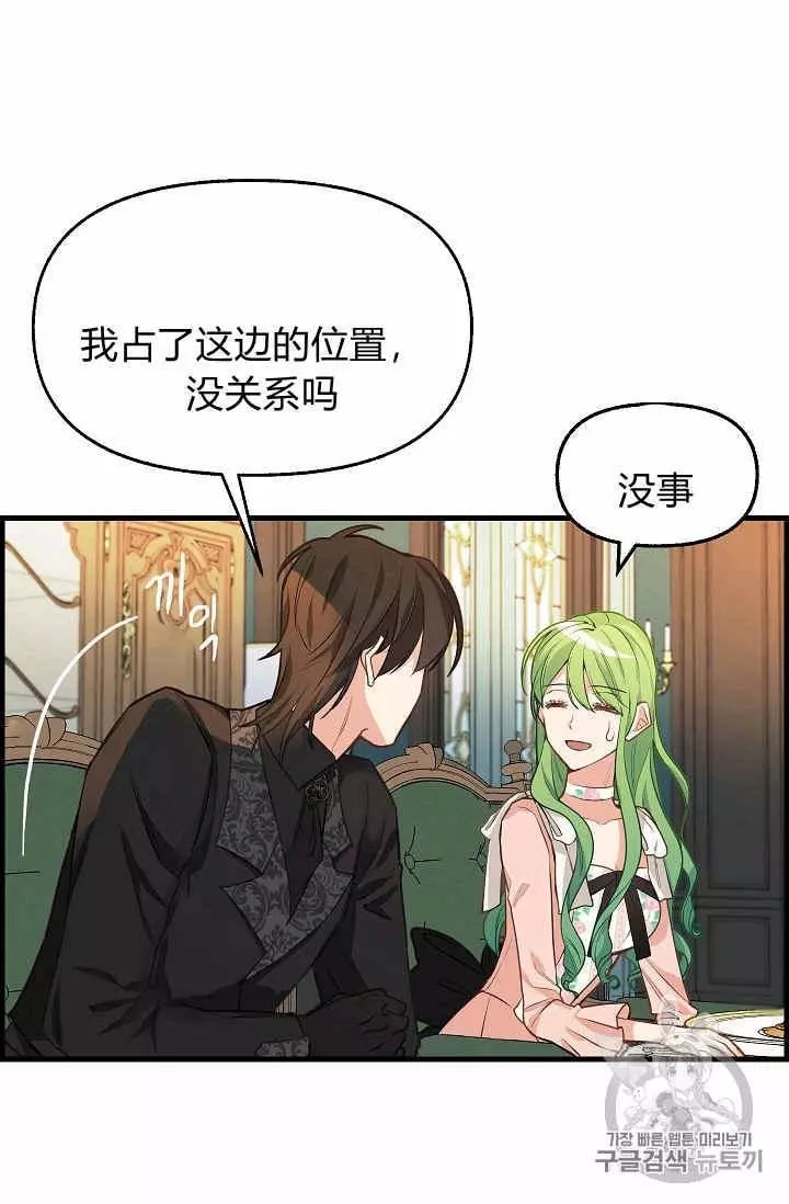 《请抛弃我》漫画最新章节第16话免费下拉式在线观看章节第【54】张图片