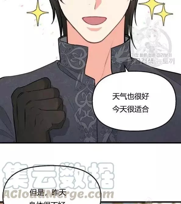 《请抛弃我》漫画最新章节第46话免费下拉式在线观看章节第【61】张图片