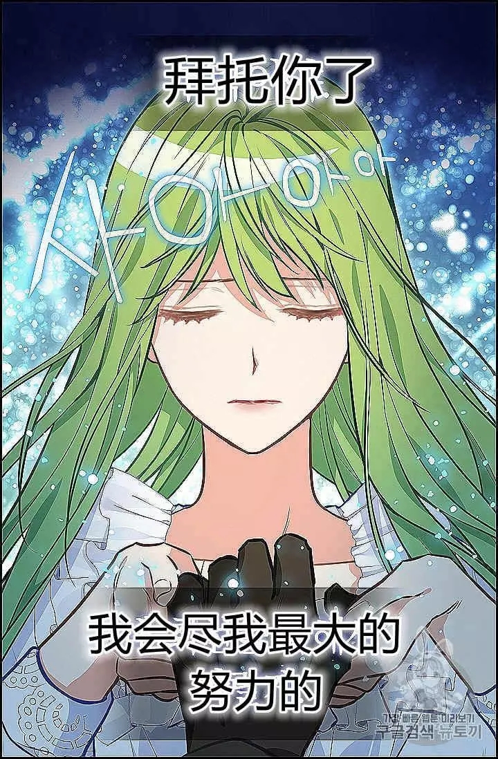 《请抛弃我》漫画最新章节第39话免费下拉式在线观看章节第【55】张图片