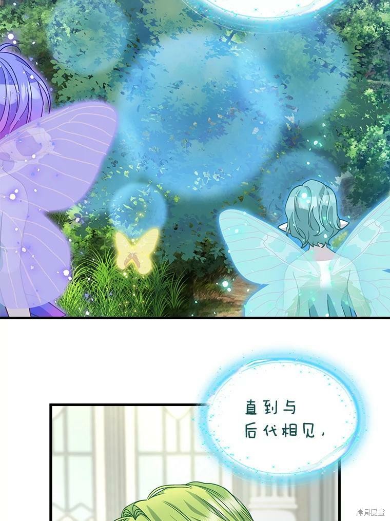 《请抛弃我》漫画最新章节第92话免费下拉式在线观看章节第【58】张图片