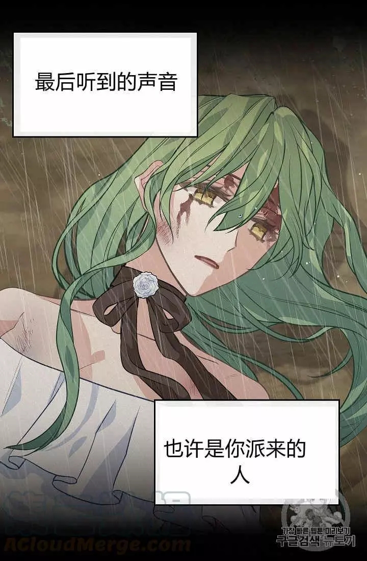 《请抛弃我》漫画最新章节第27话免费下拉式在线观看章节第【45】张图片