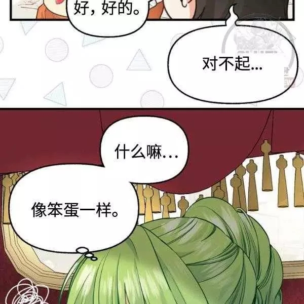 《请抛弃我》漫画最新章节第54话免费下拉式在线观看章节第【36】张图片