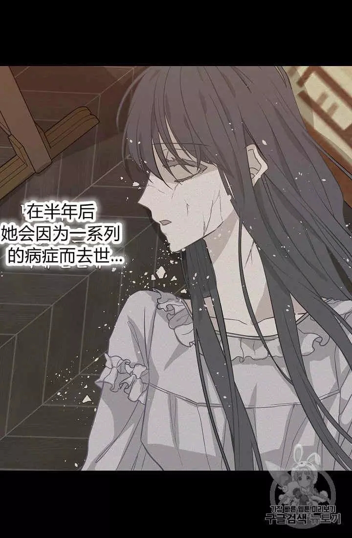 《请抛弃我》漫画最新章节第8话免费下拉式在线观看章节第【36】张图片