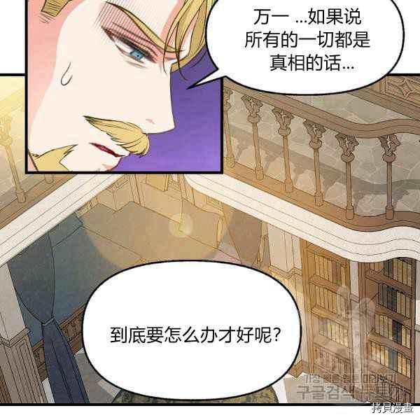 《请抛弃我》漫画最新章节第71话免费下拉式在线观看章节第【38】张图片