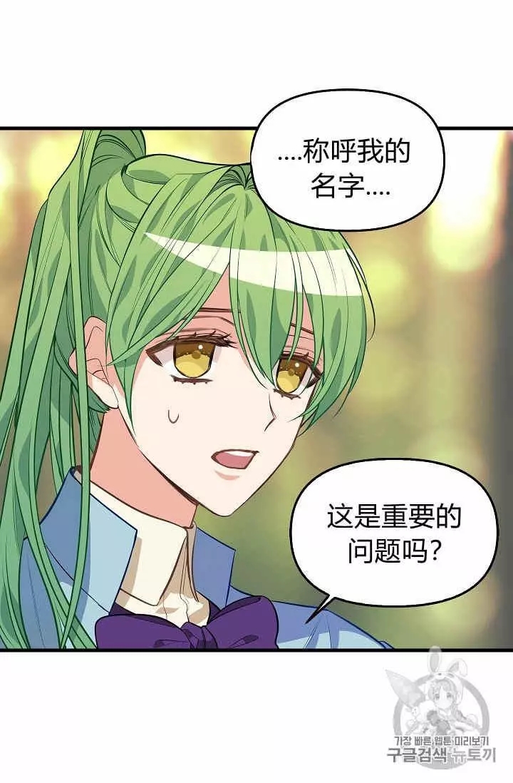 《请抛弃我》漫画最新章节第26话免费下拉式在线观看章节第【44】张图片