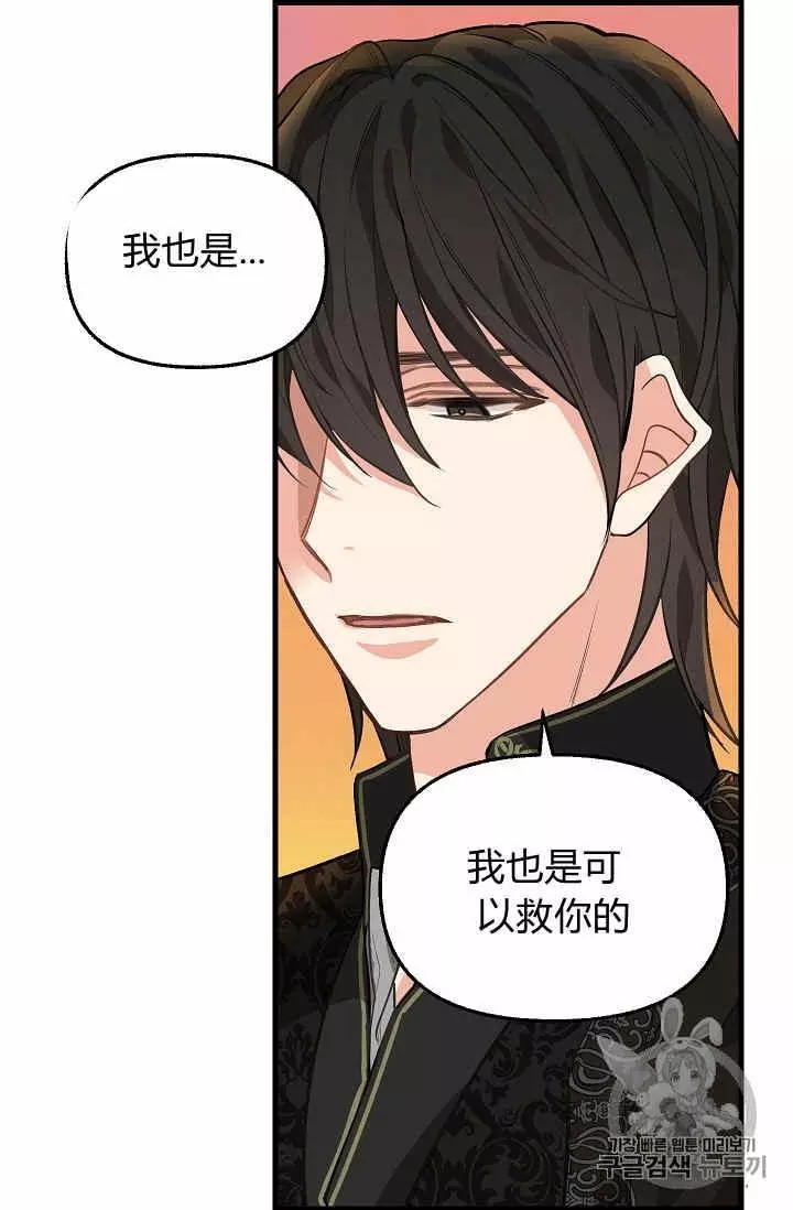 《请抛弃我》漫画最新章节第26话免费下拉式在线观看章节第【27】张图片