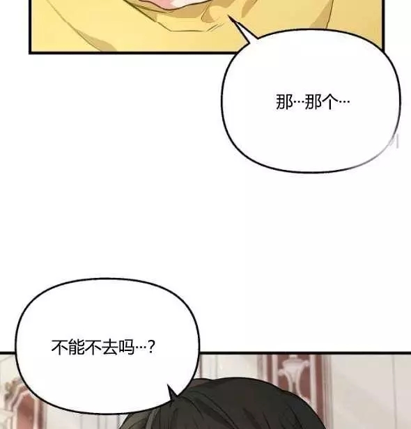 《请抛弃我》漫画最新章节第41话免费下拉式在线观看章节第【74】张图片