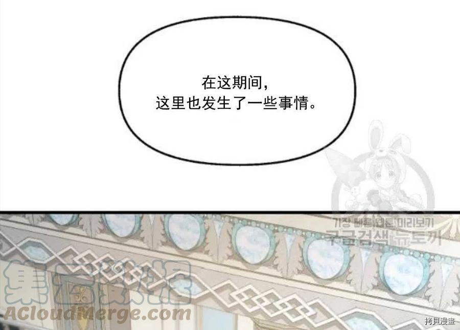 《请抛弃我》漫画最新章节第67话免费下拉式在线观看章节第【70】张图片