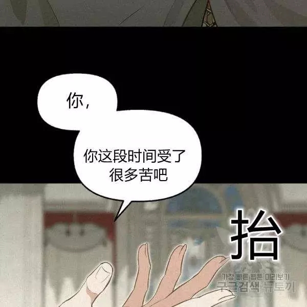 《请抛弃我》漫画最新章节第49话免费下拉式在线观看章节第【87】张图片