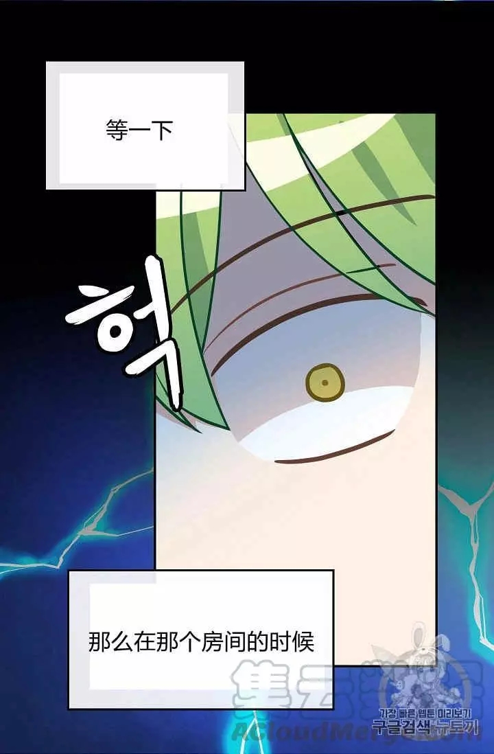 《请抛弃我》漫画最新章节第38话免费下拉式在线观看章节第【21】张图片