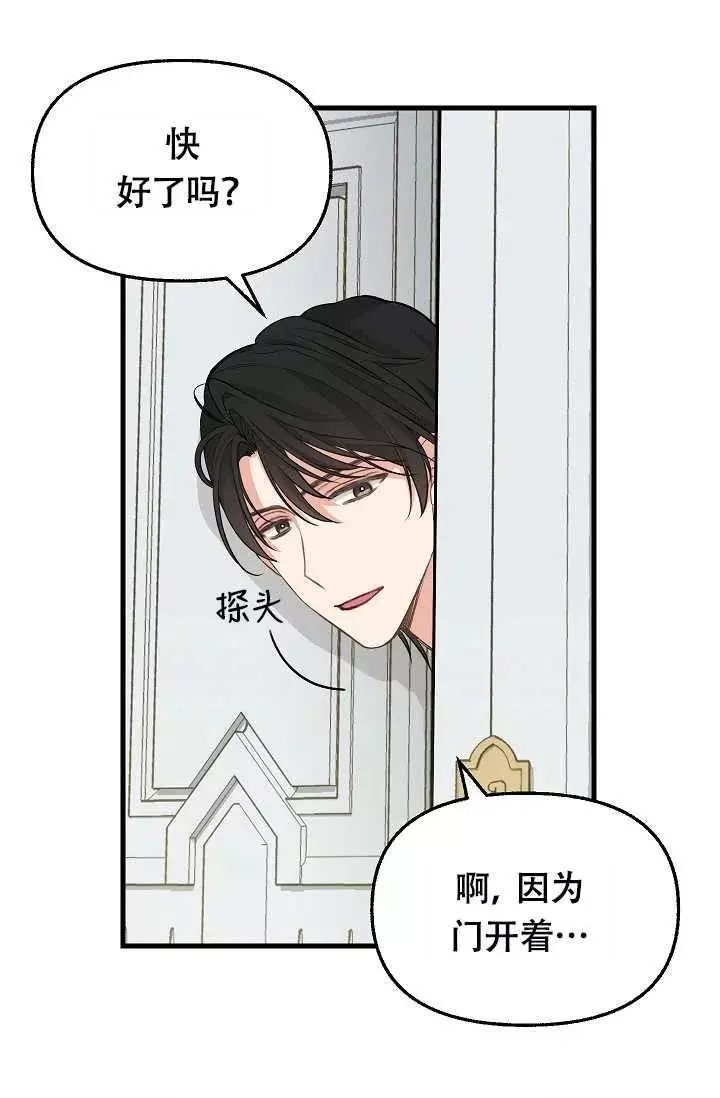 《请抛弃我》漫画最新章节第55话免费下拉式在线观看章节第【59】张图片