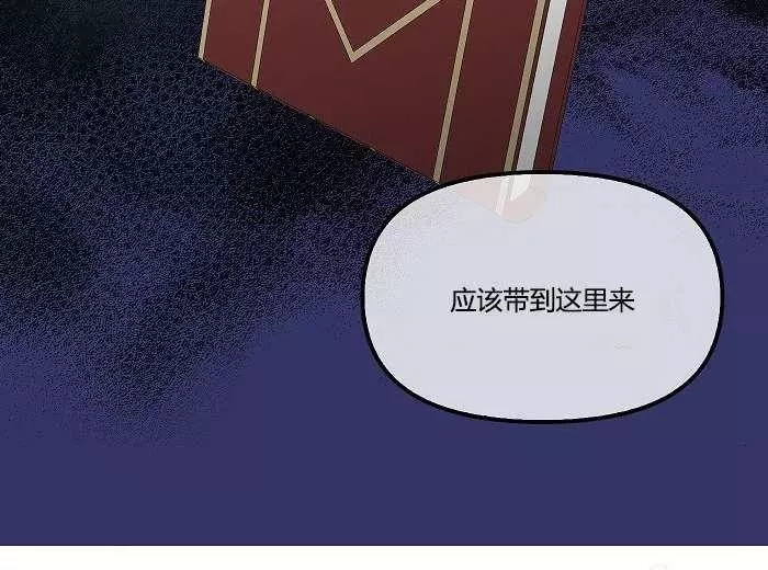 《请抛弃我》漫画最新章节第43话免费下拉式在线观看章节第【38】张图片