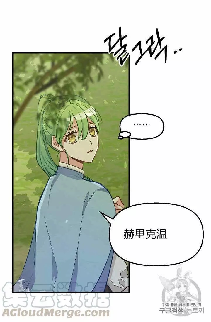 《请抛弃我》漫画最新章节第19话免费下拉式在线观看章节第【49】张图片