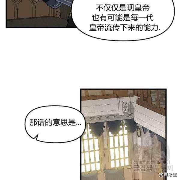 《请抛弃我》漫画最新章节第71话免费下拉式在线观看章节第【27】张图片